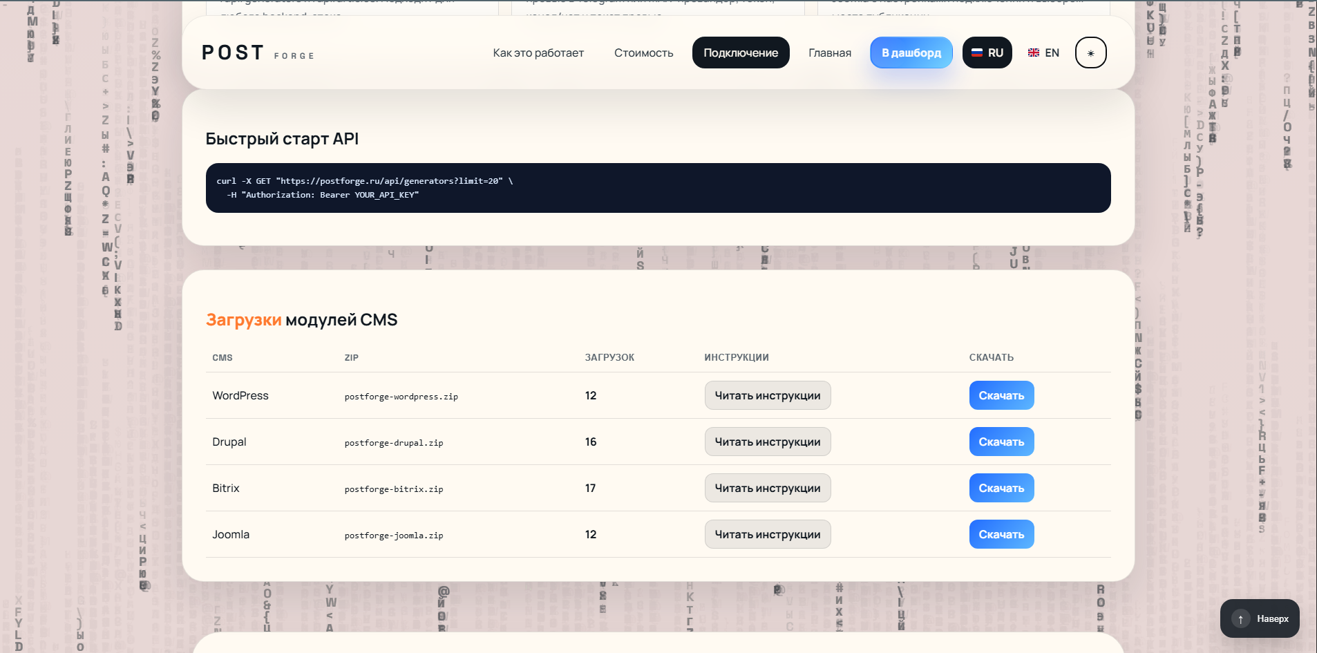 postforge.ru