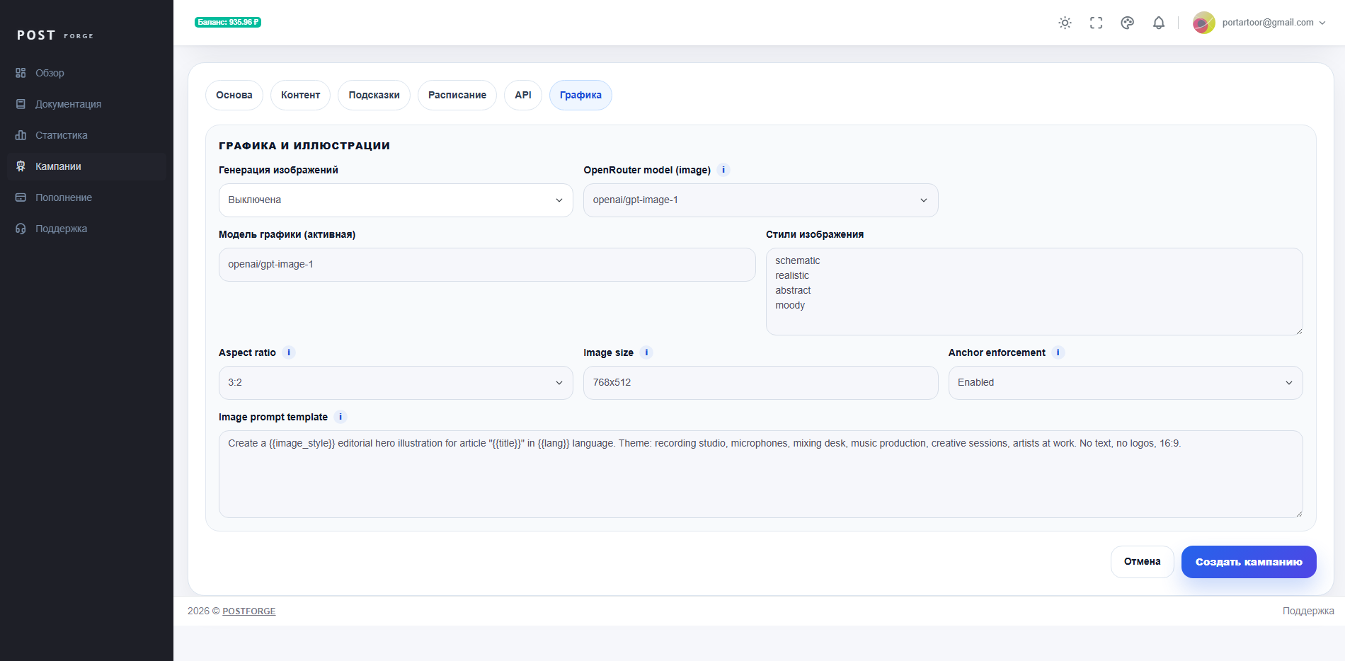 postforge.ru