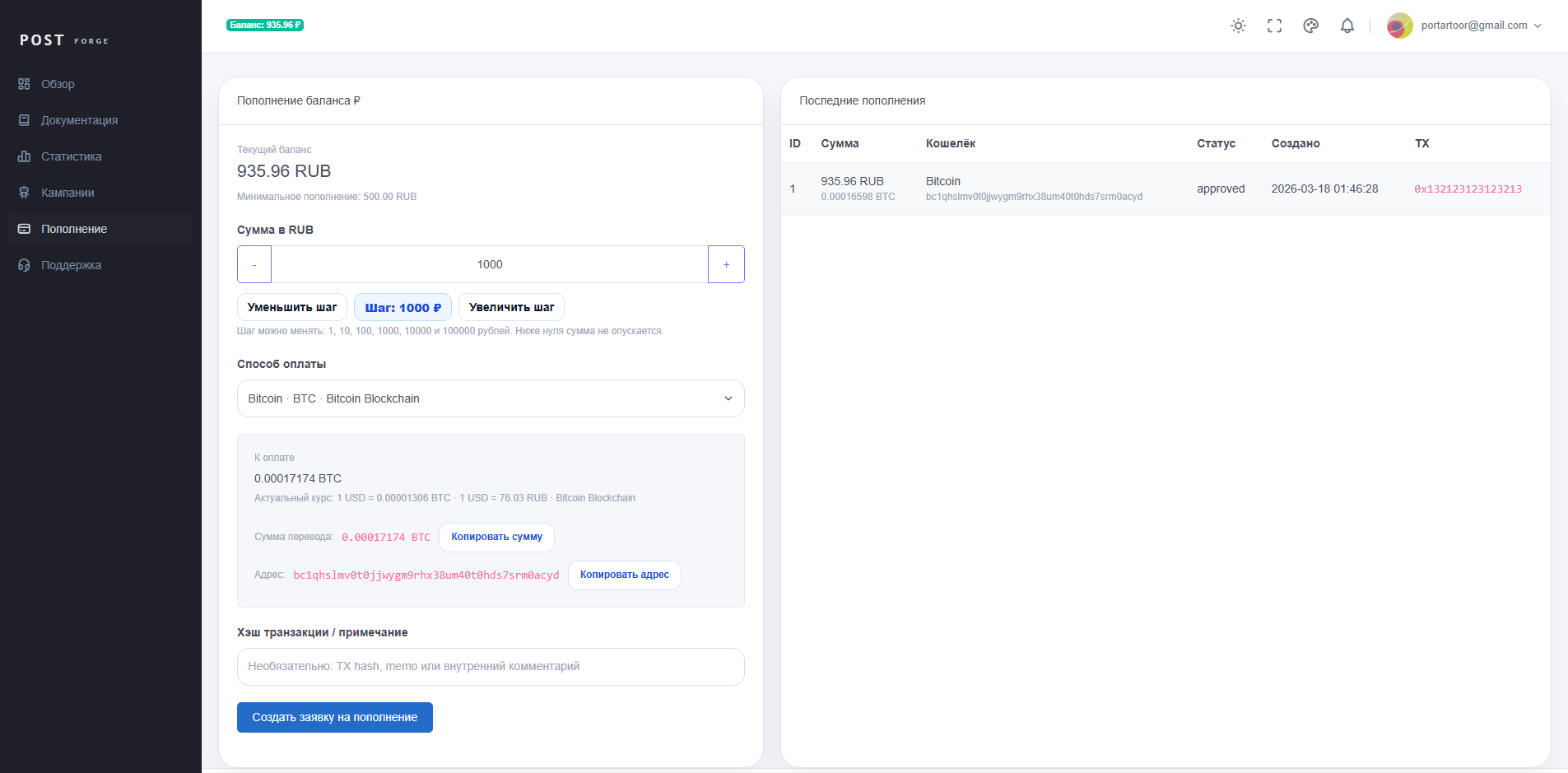 postforge.ru