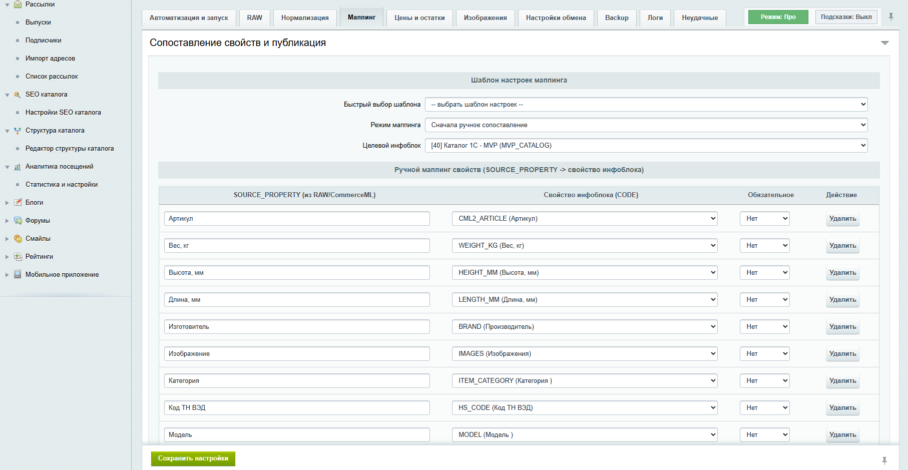 1C Exchange and Catalog Pipeline Module for 1C-Bitrix portcore.exchange