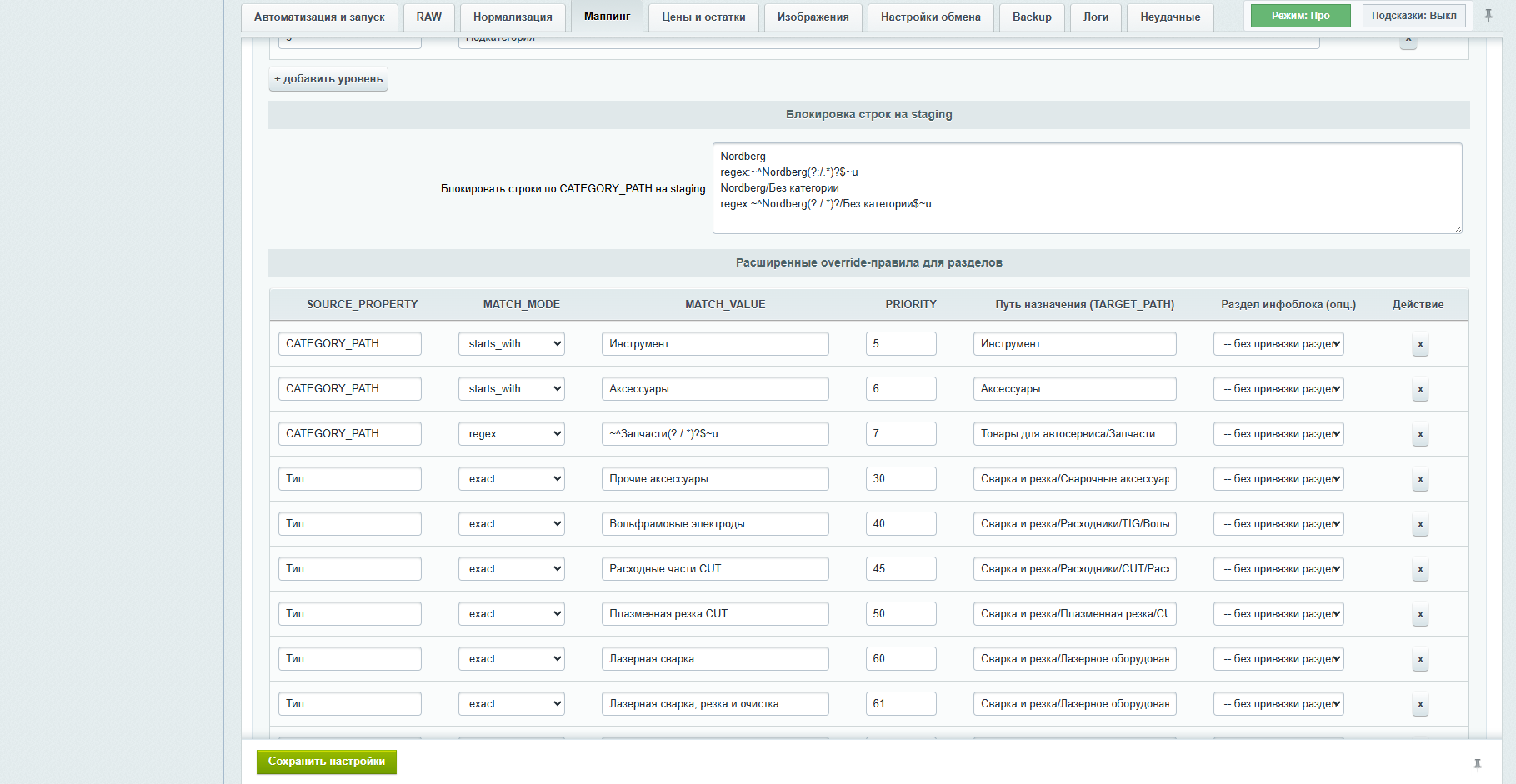 1C Exchange and Catalog Pipeline Module for 1C-Bitrix portcore.exchange