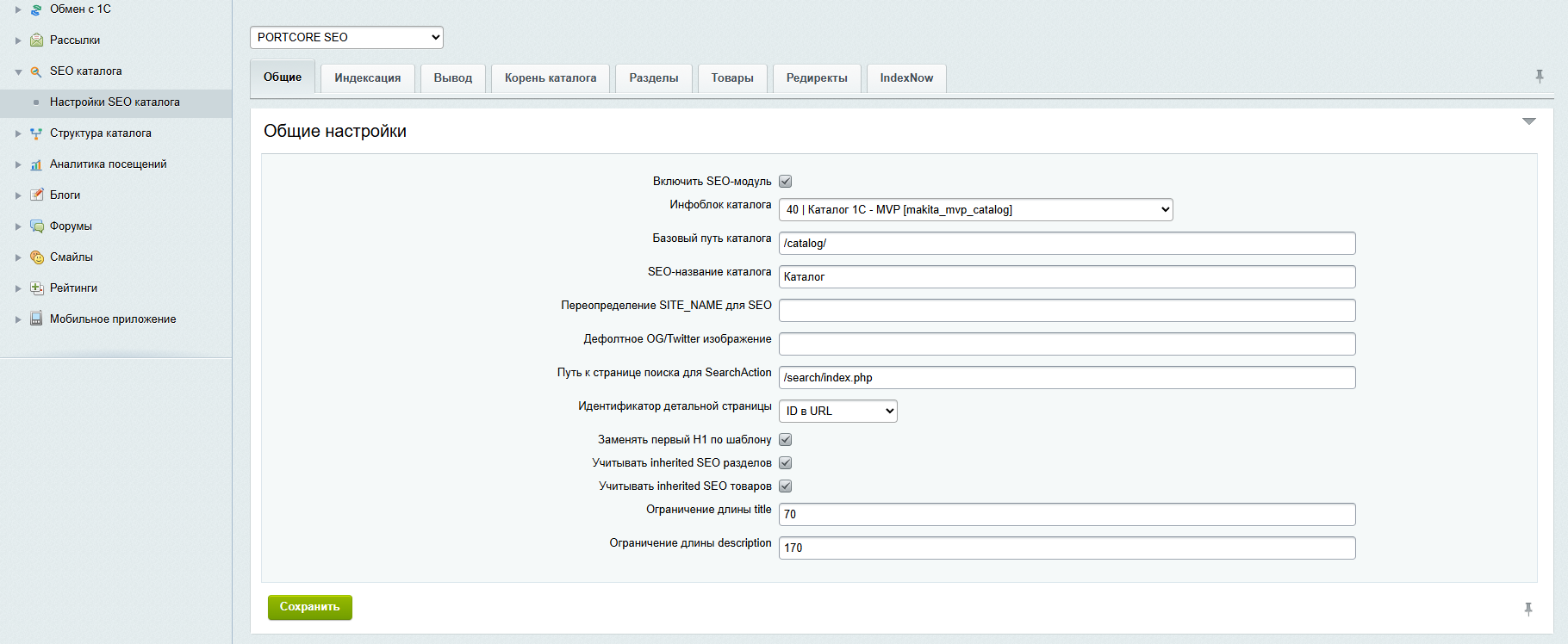 Catalog SEO Module for 1C-Bitrix portcore.seo