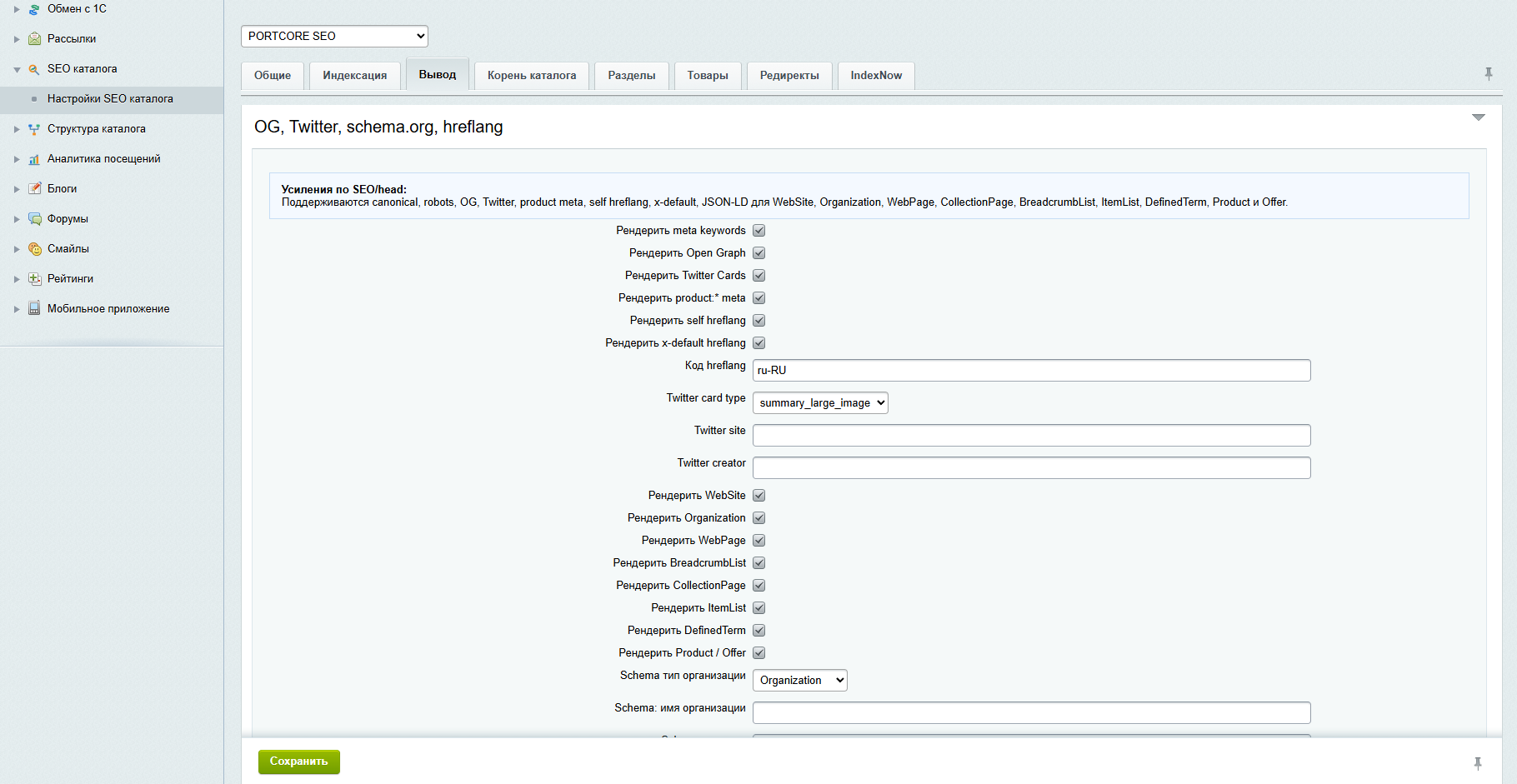 Catalog SEO Module for 1C-Bitrix portcore.seo