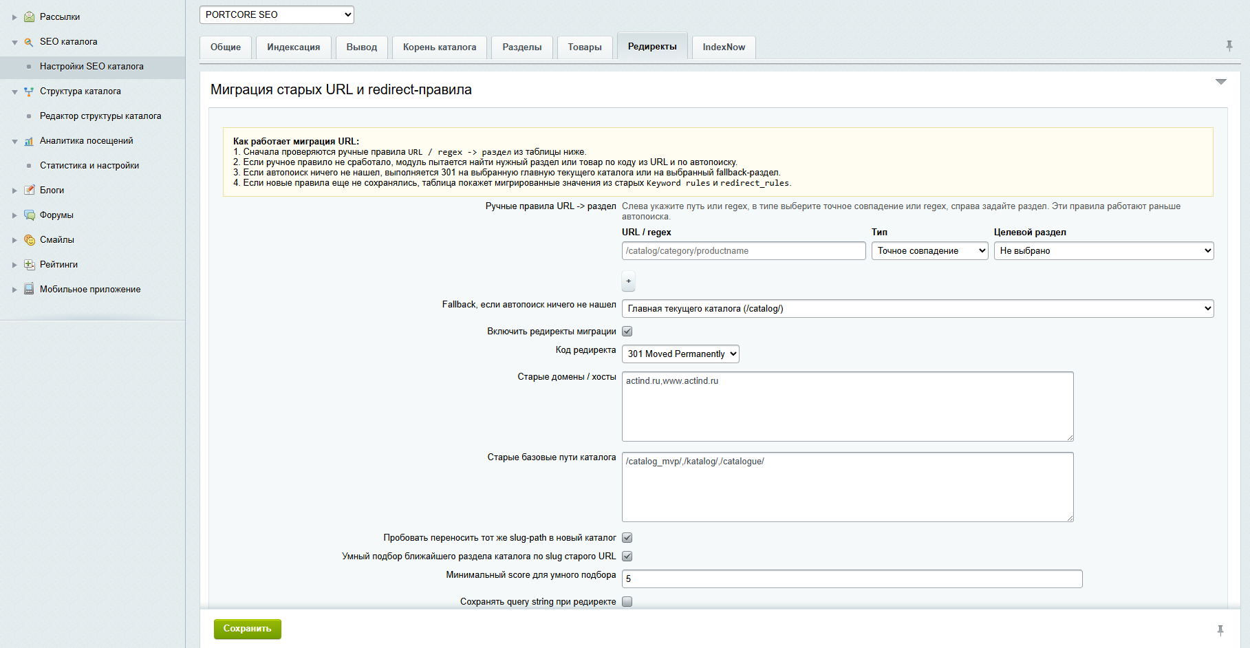 Catalog SEO Module for 1C-Bitrix portcore.seo