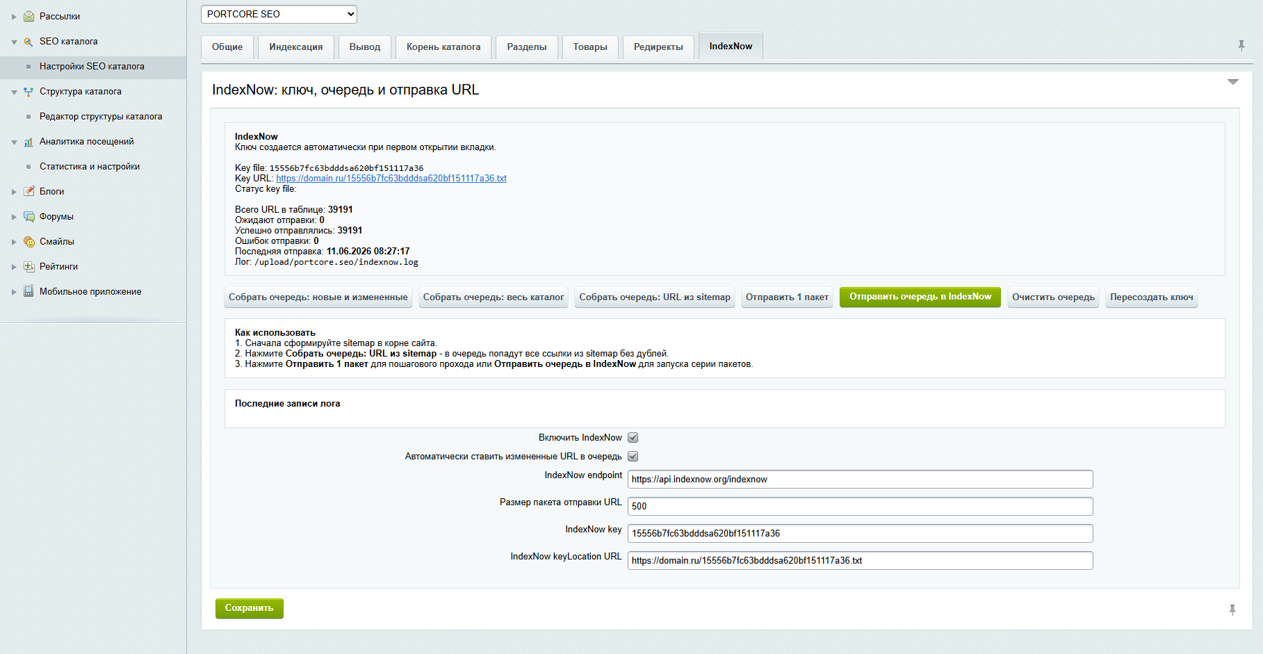 Catalog SEO Module for 1C-Bitrix portcore.seo
